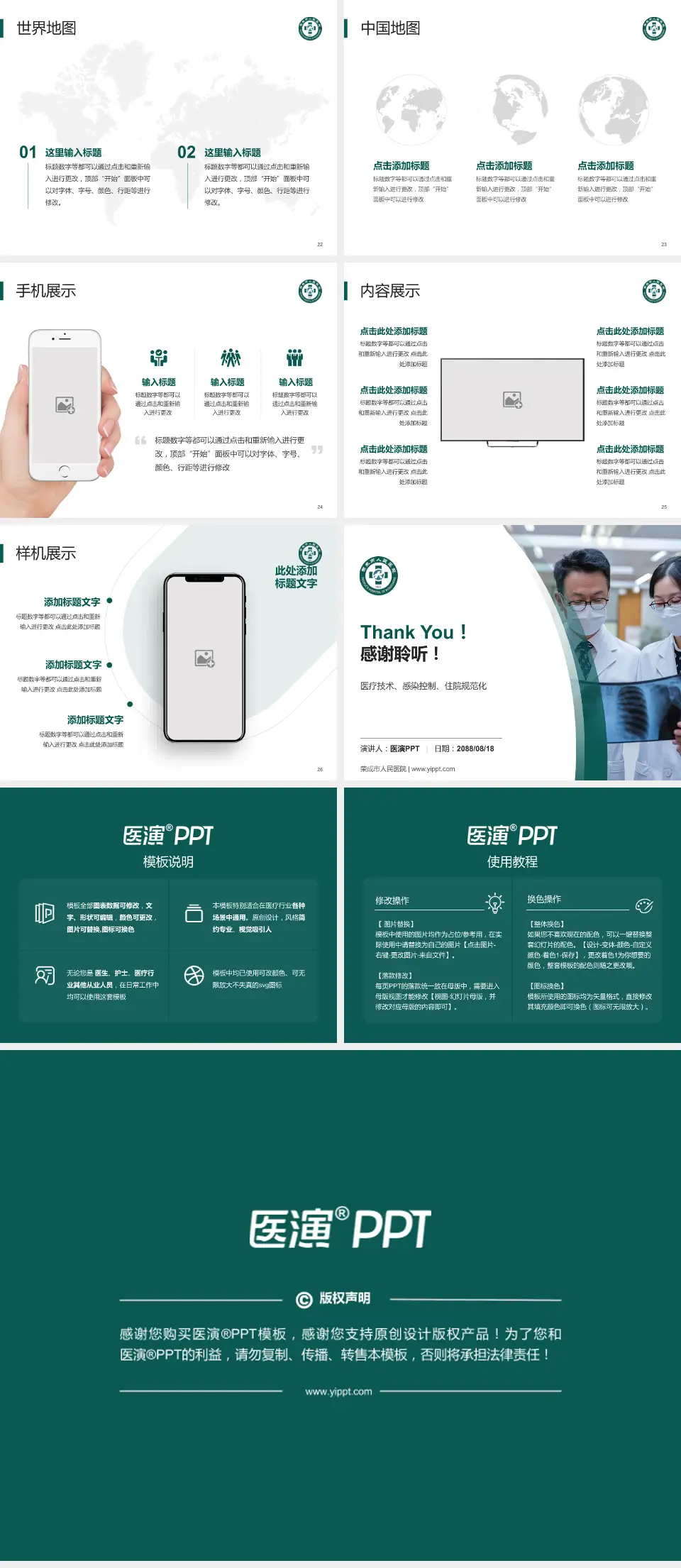 荣成市人民医院培训与教育PPT模板4:3格式幻灯片预览图4