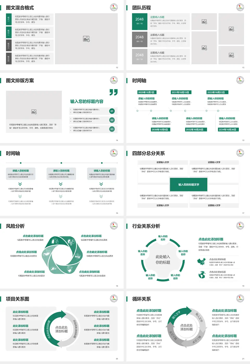 淄博市第五人民医院项目申请与汇报PPT模板16:9格式幻灯片预览图3