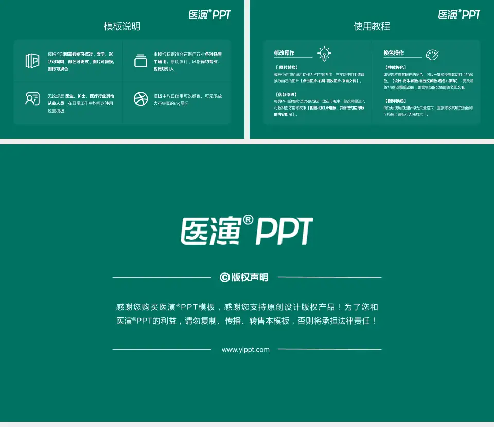 淄博市第一医院医院简介/日常通用PPT模板16:9格式幻灯片预览图8