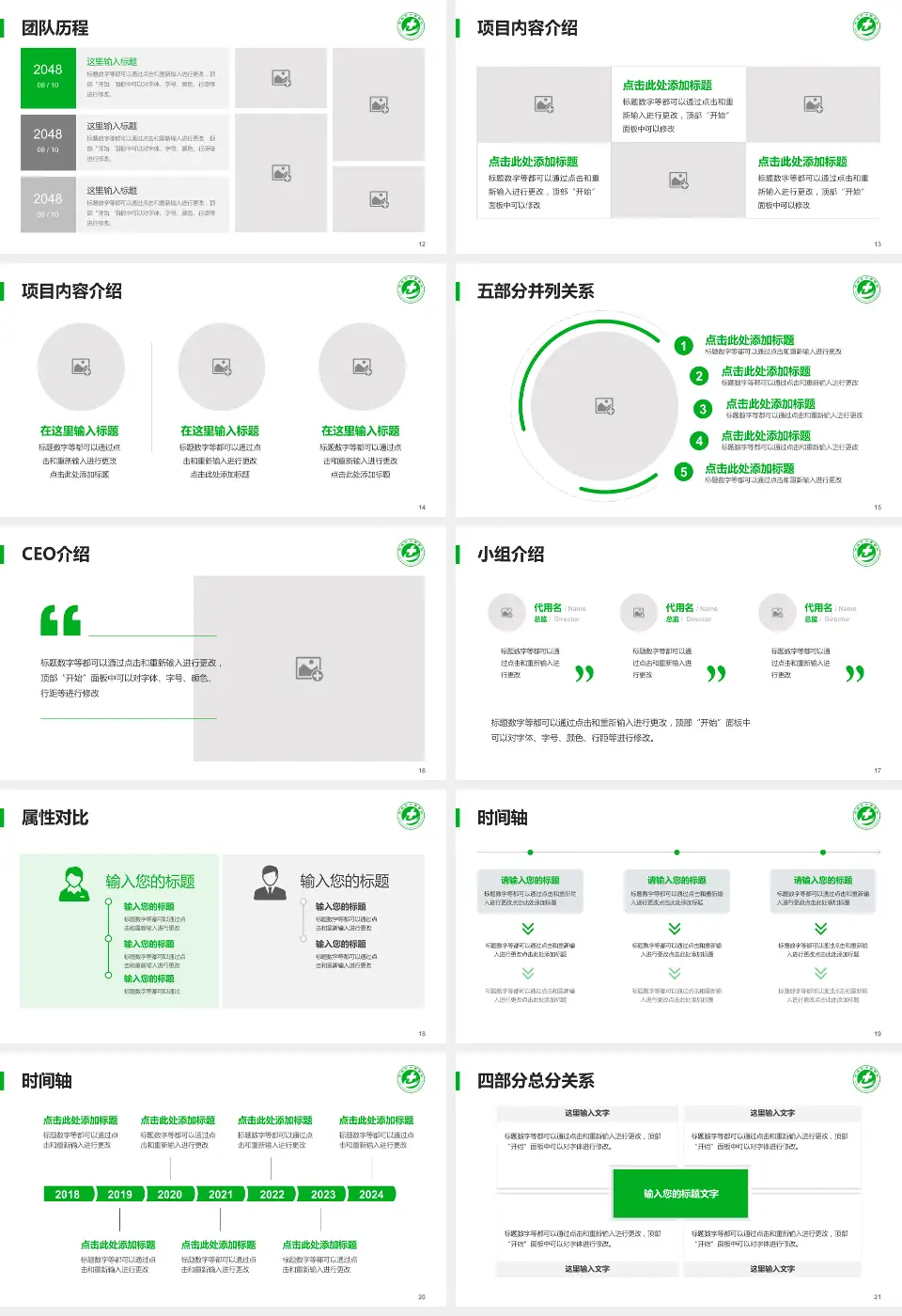 肥城市中医院科研成果展示PPT模板16:9格式幻灯片预览图3