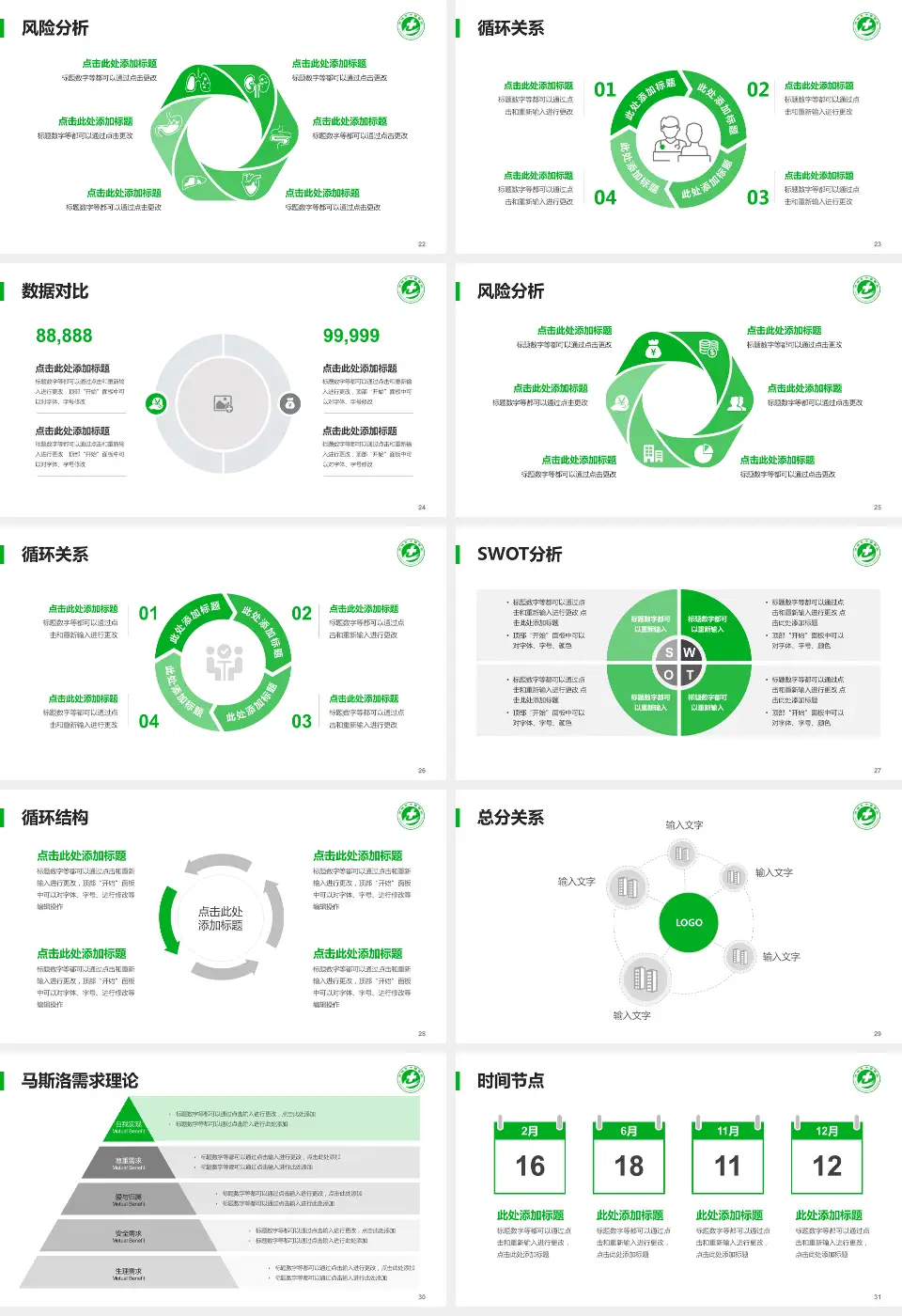 肥城市中医院科研成果展示PPT模板16:9格式幻灯片预览图4