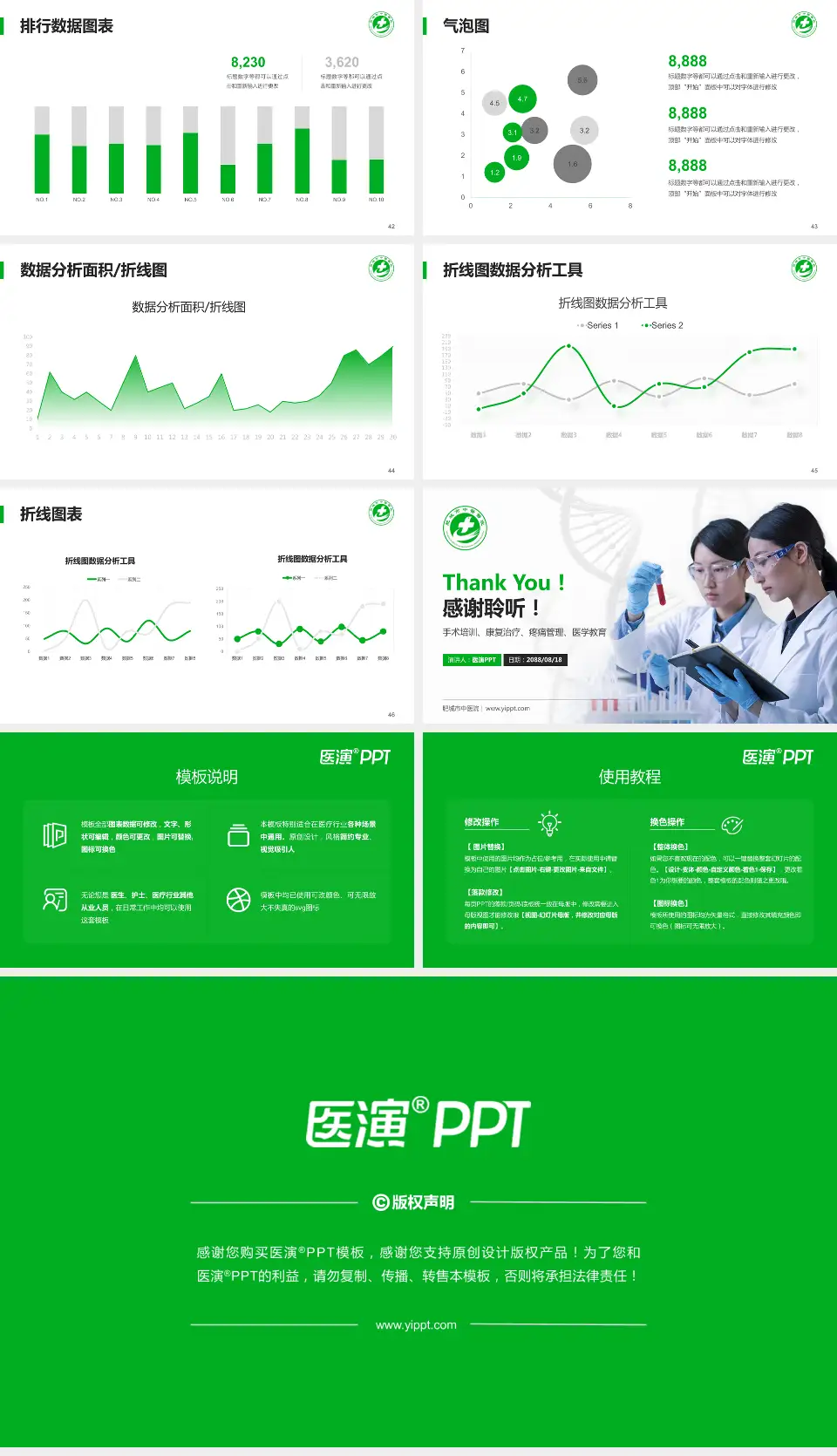 肥城市中医院科研成果展示PPT模板16:9格式幻灯片预览图6