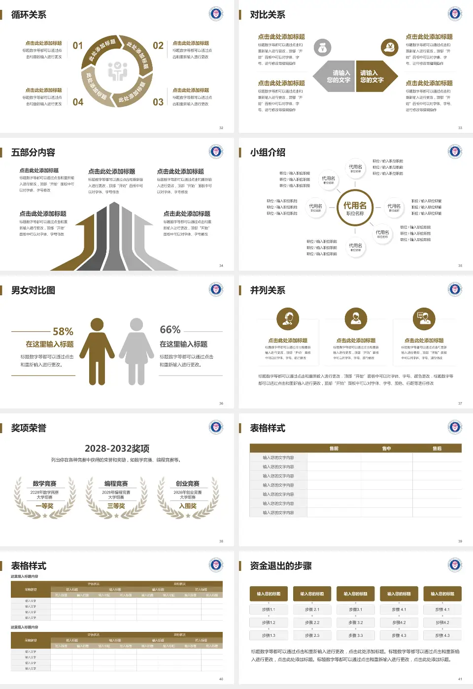 济南市第八人民医院医院简介/日常通用PPT模板16:9格式幻灯片预览图5