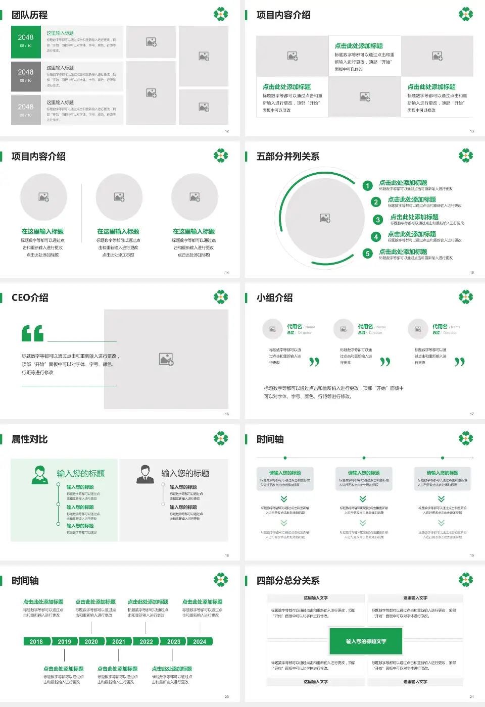 泰安市中医医院科研成果展示PPT模板16:9格式幻灯片预览图3
