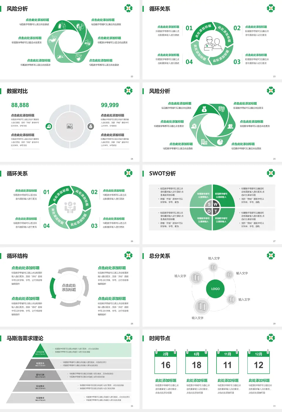 泰安市中医医院科研成果展示PPT模板16:9格式幻灯片预览图4
