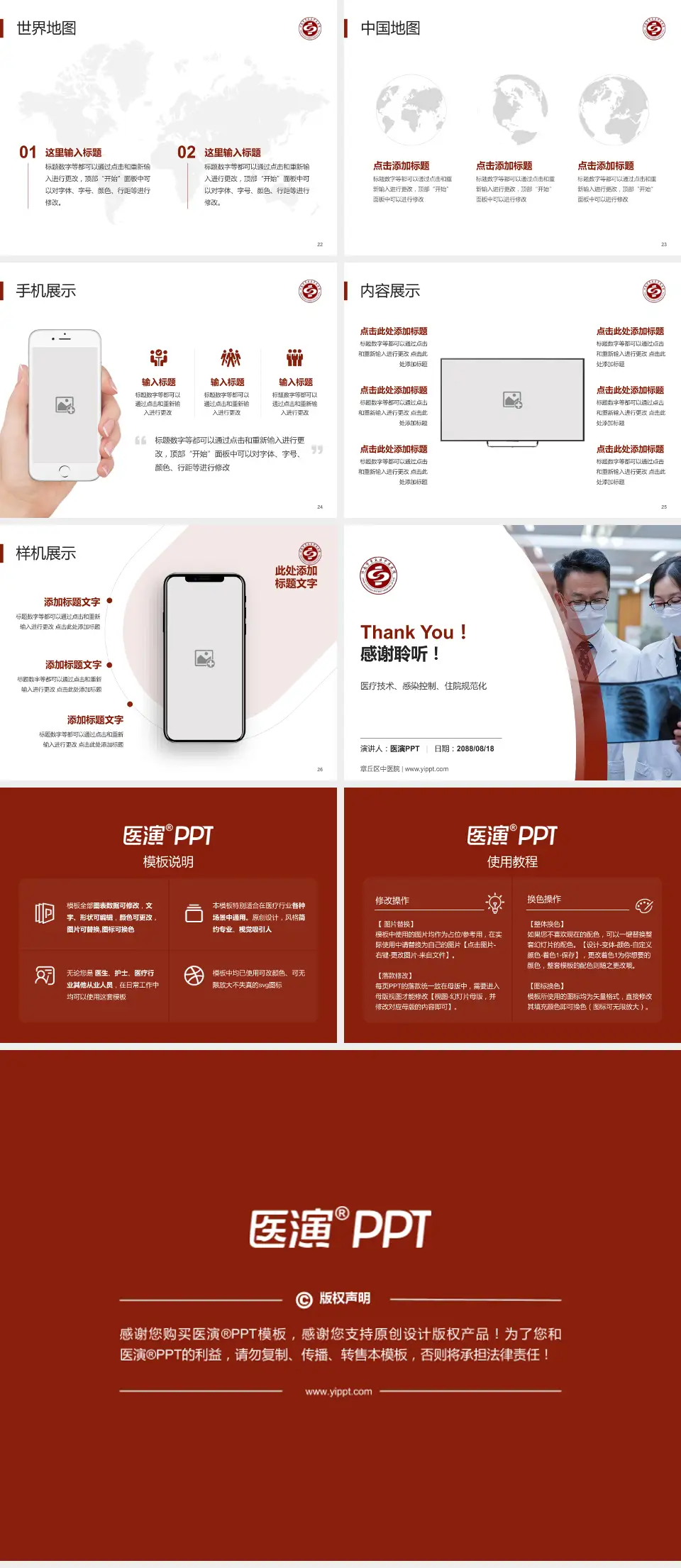 章丘区中医院培训与教育PPT模板4:3格式幻灯片预览图4