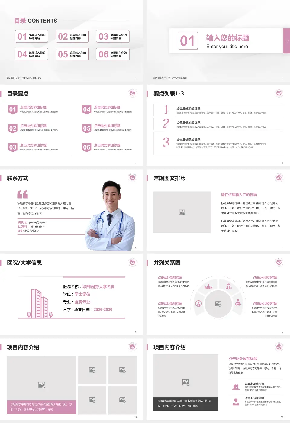 滕州市妇幼保健院培训与教育PPT模板16:9格式幻灯片预览图2