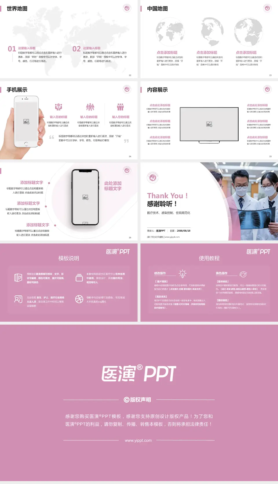 滕州市妇幼保健院培训与教育PPT模板16:9格式幻灯片预览图4