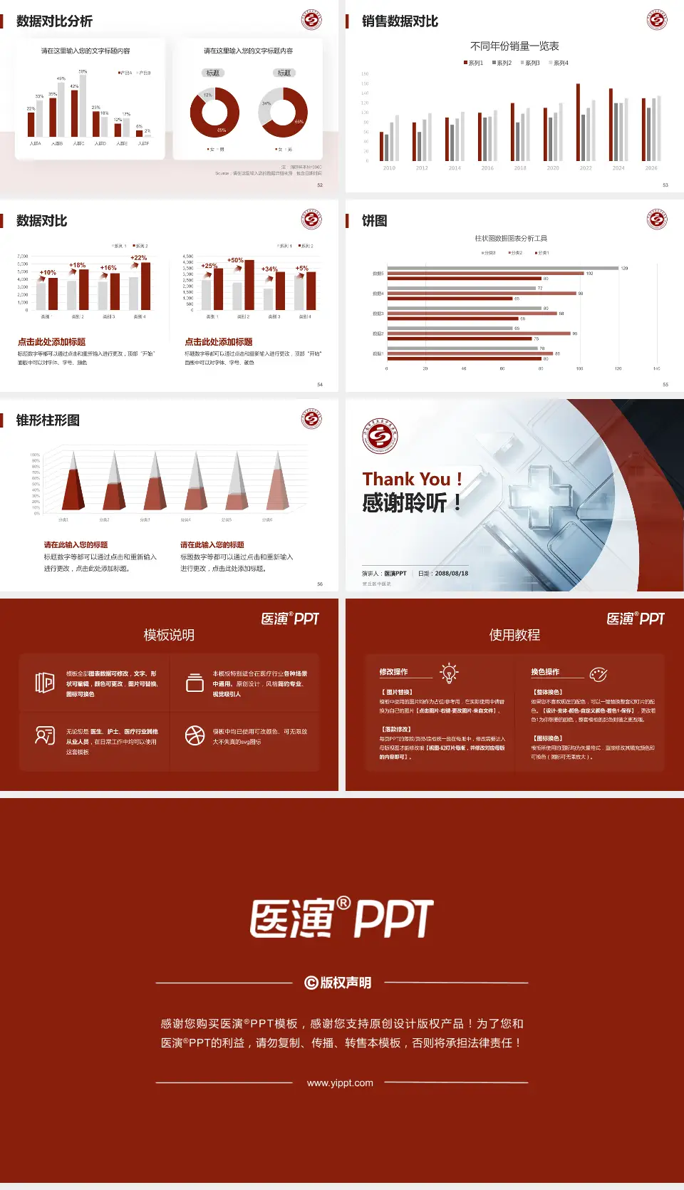 章丘区中医院医疗行业比赛专用PPT模板16:9格式幻灯片预览图7