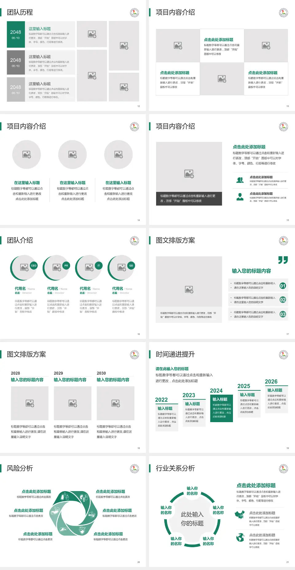 淄博市第五人民医院个人求职应聘简历PPT模板4:3格式幻灯片预览图3
