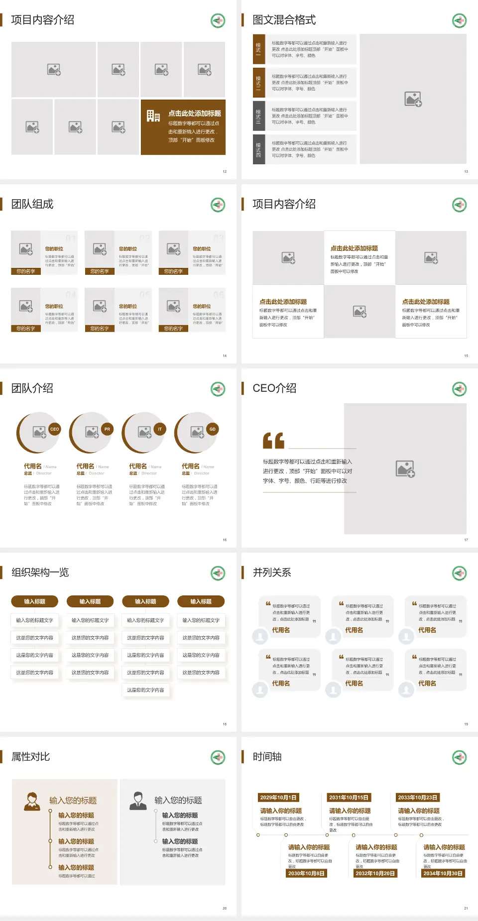 荣成市中医院患者教育与指导PPT模板4:3格式幻灯片预览图3