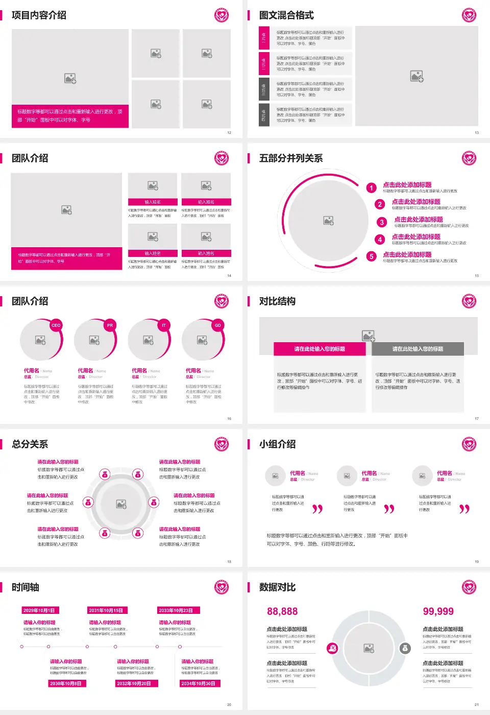 沂南县妇幼保健院医疗知识普及PPT模板16:9格式幻灯片预览图3