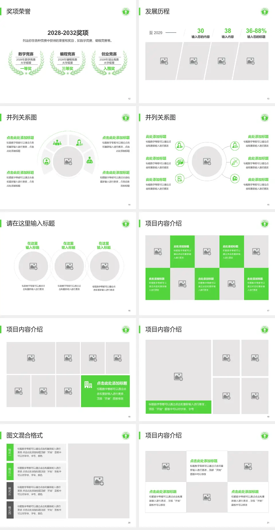 滕州市中心人民医院护理专业职业生涯规划PPT模板4:3格式幻灯片预览图3