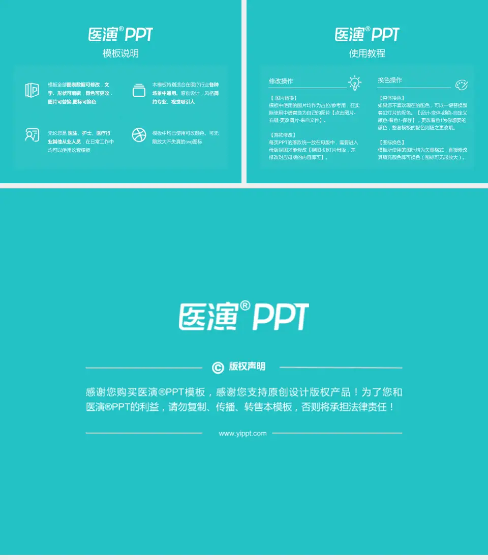 莒县人民医院沭东院区医院简介/日常通用PPT模板4:3格式幻灯片预览图8