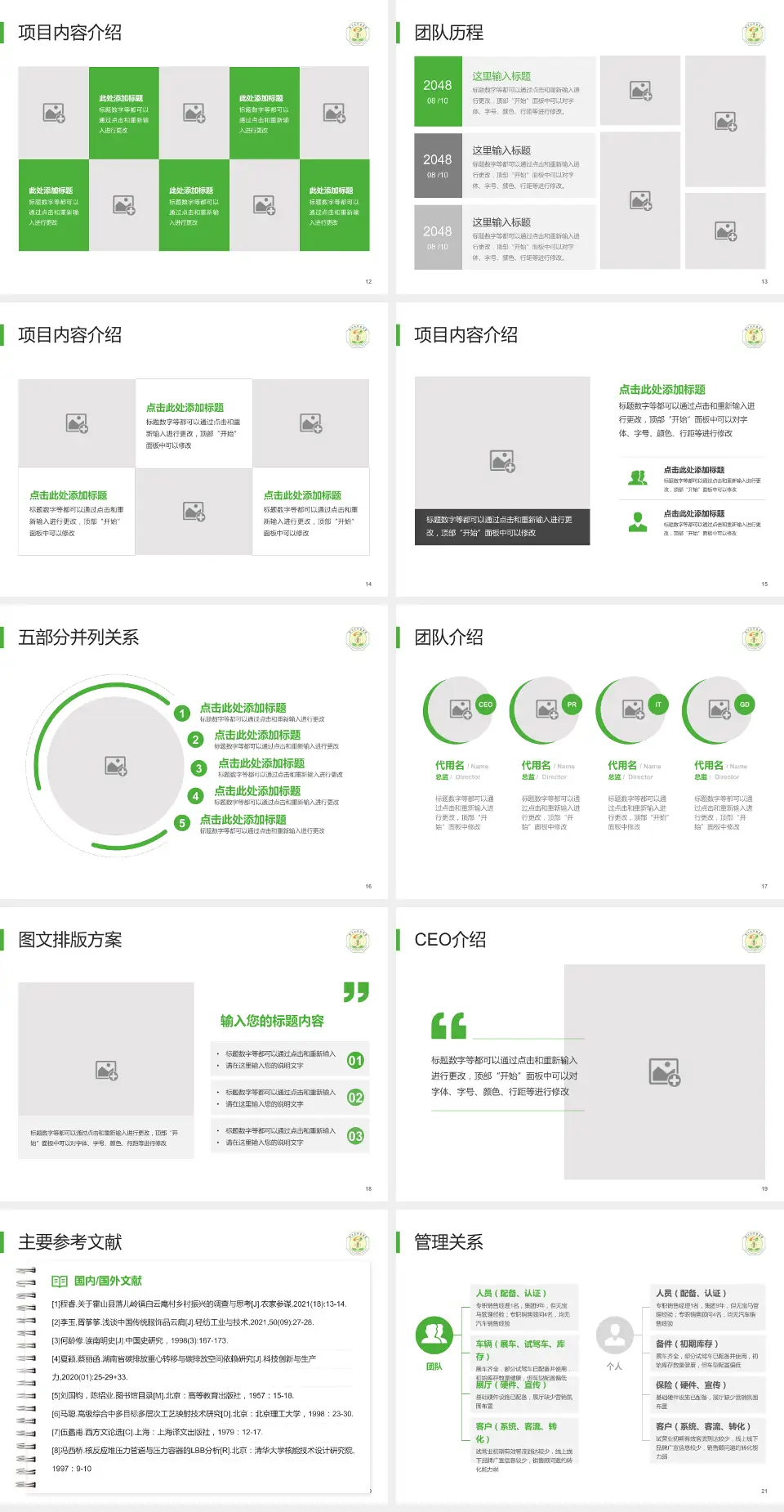 滕州市中医医院医疗行业比赛专用PPT模板4:3格式幻灯片预览图3
