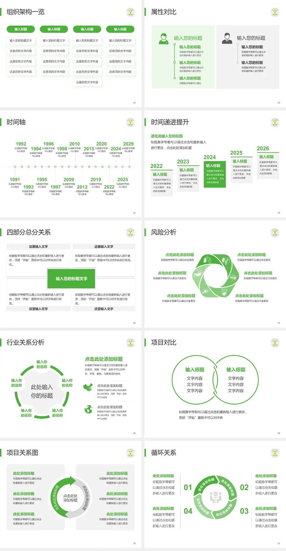 滕州市中医医院医疗行业比赛专用PPT模板4:3格式幻灯片预览图4