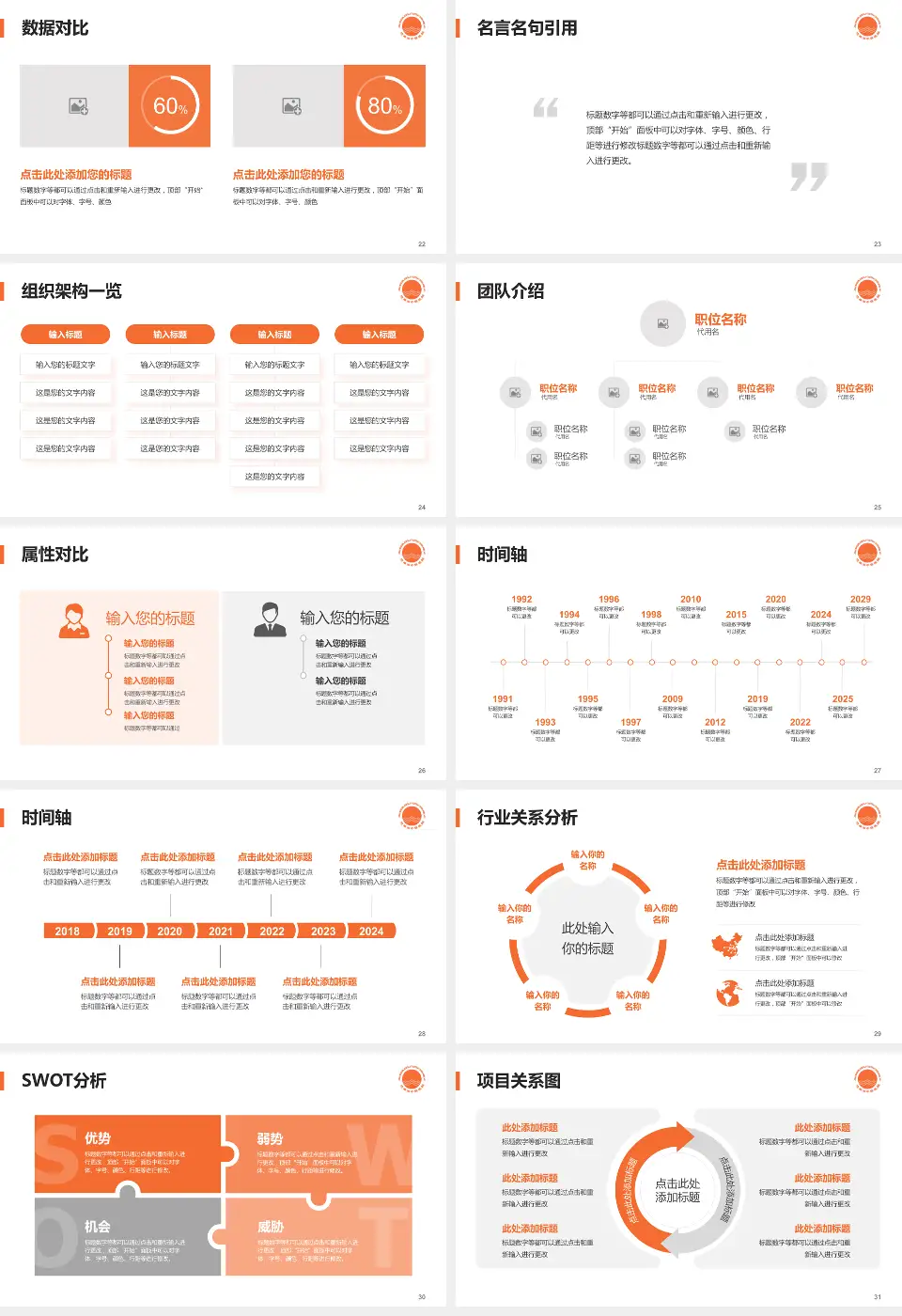 济南市中医医院医院简介/日常通用PPT模板16:9格式幻灯片预览图4