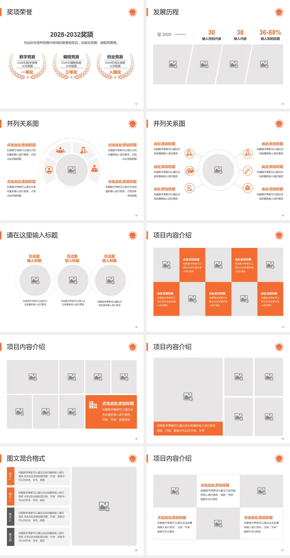 济南市中医医院护理专业职业生涯规划PPT模板4:3格式幻灯片预览图3