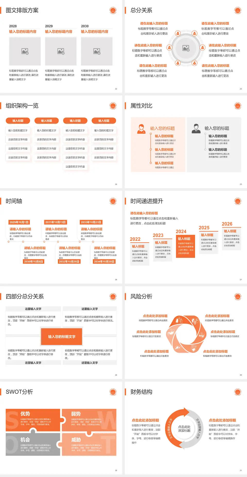 济南市中医医院护理专业职业生涯规划PPT模板4:3格式幻灯片预览图4