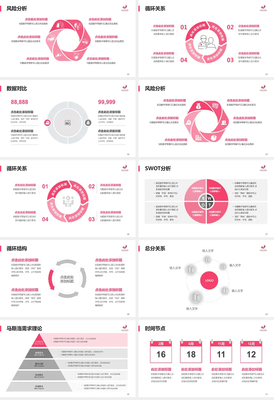 桓台县妇幼保健院科研成果展示PPT模板16:9格式幻灯片预览图4