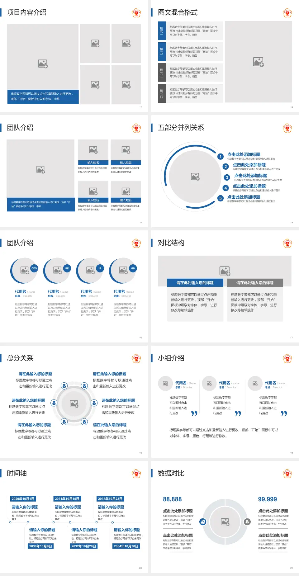 烟台市莱阳中心医院医疗知识普及PPT模板4:3格式幻灯片预览图3