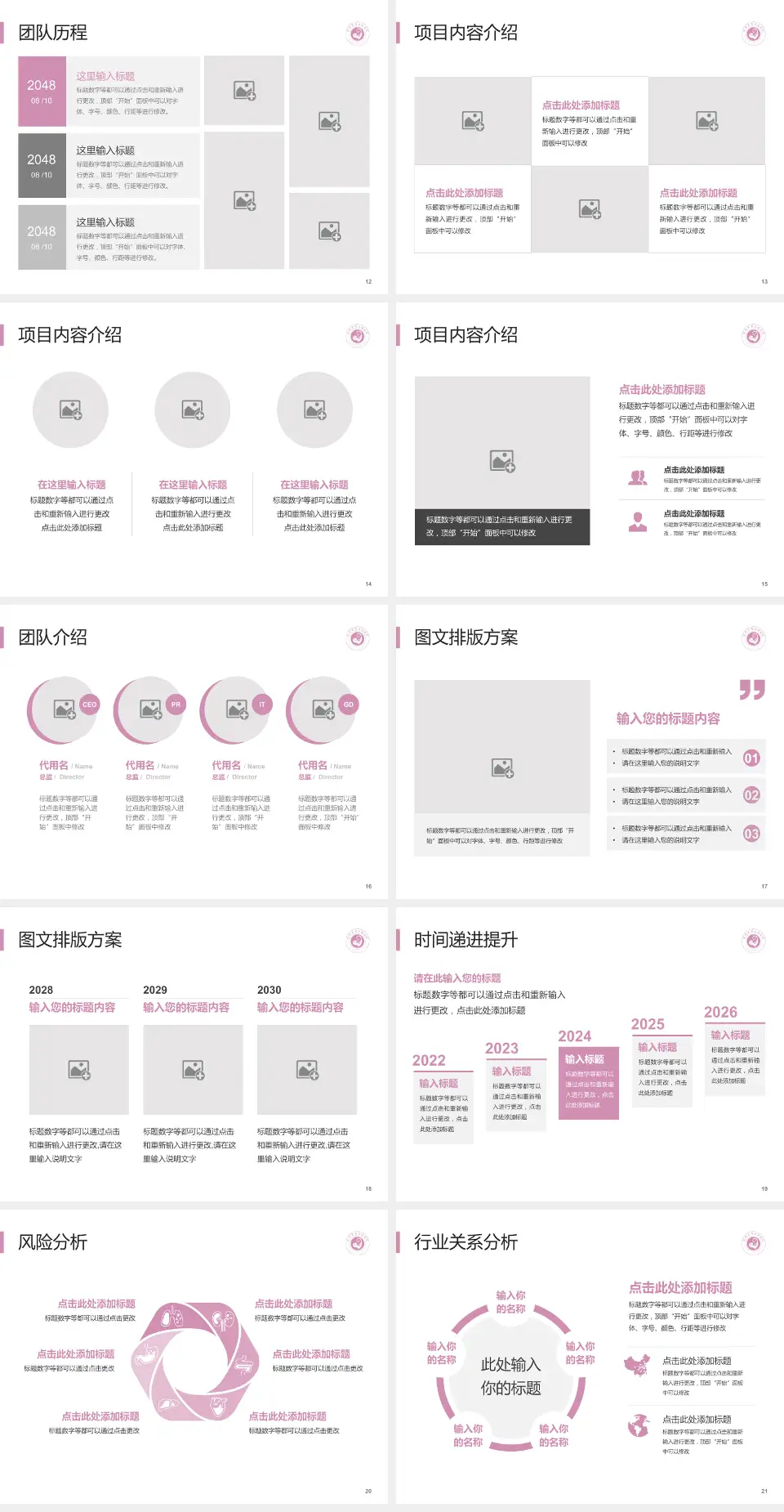 滕州市妇幼保健院个人求职应聘简历PPT模板4:3格式幻灯片预览图3