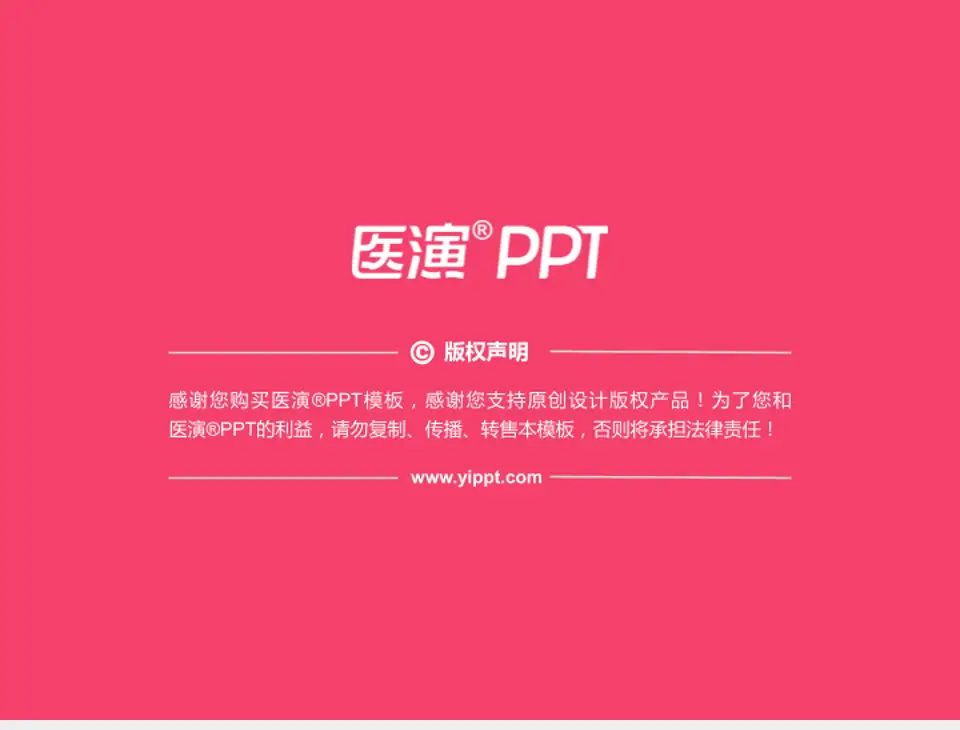 桓台县妇幼保健院财务与预算报告PPT模板4:3格式幻灯片预览图5