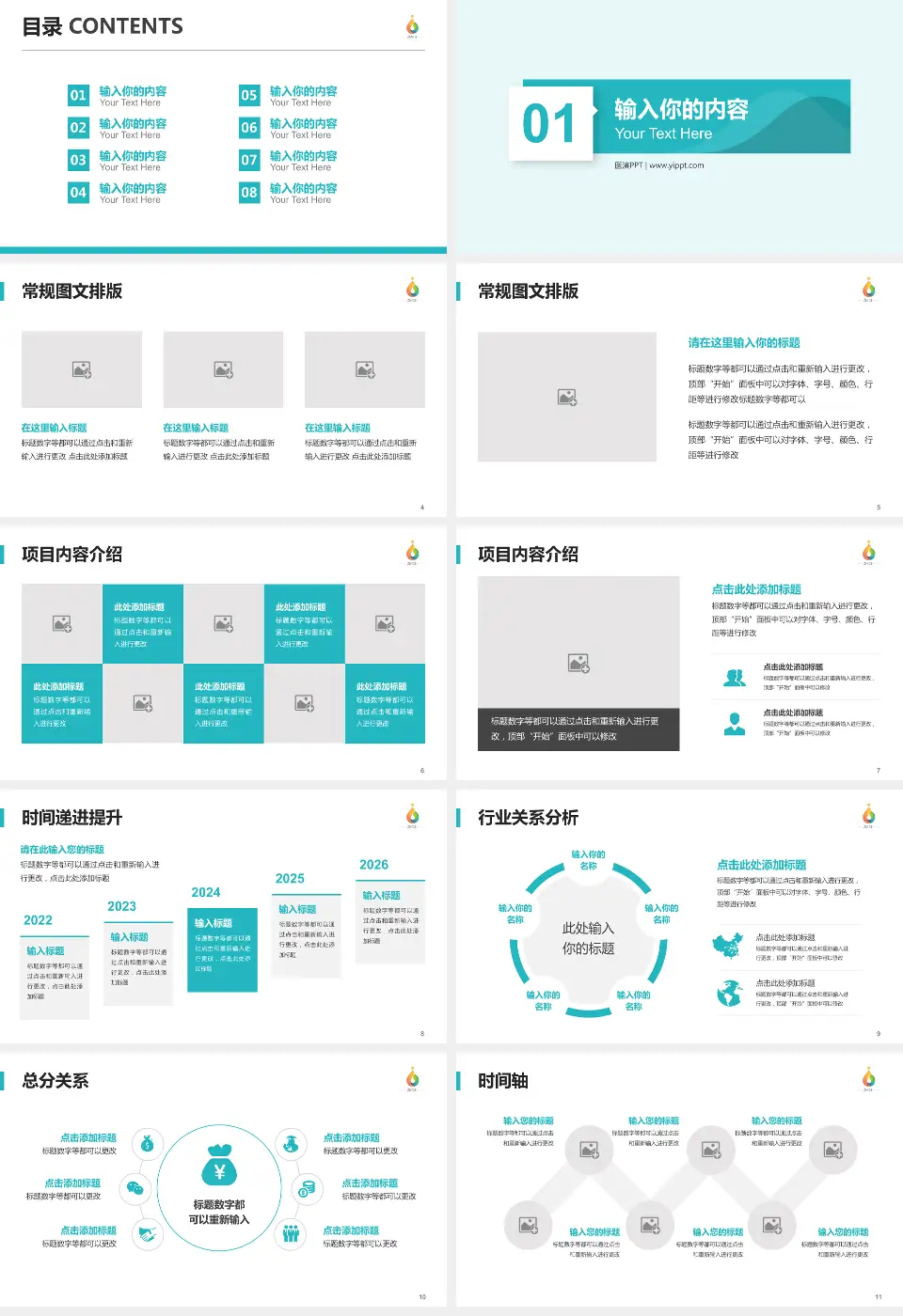 淄博市妇幼保健院财务与预算报告PPT模板16:9格式幻灯片预览图2