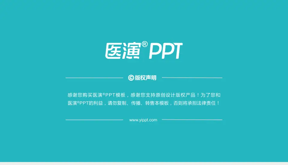 淄博市妇幼保健院财务与预算报告PPT模板16:9格式幻灯片预览图5