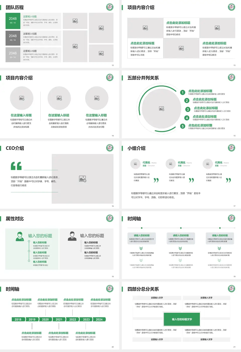 济南市中西医结合医院科研成果展示PPT模板16:9格式幻灯片预览图3
