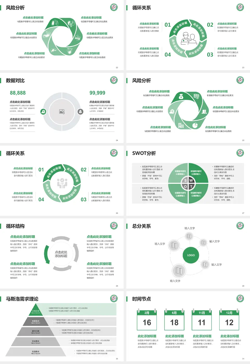 济南市中西医结合医院科研成果展示PPT模板16:9格式幻灯片预览图4