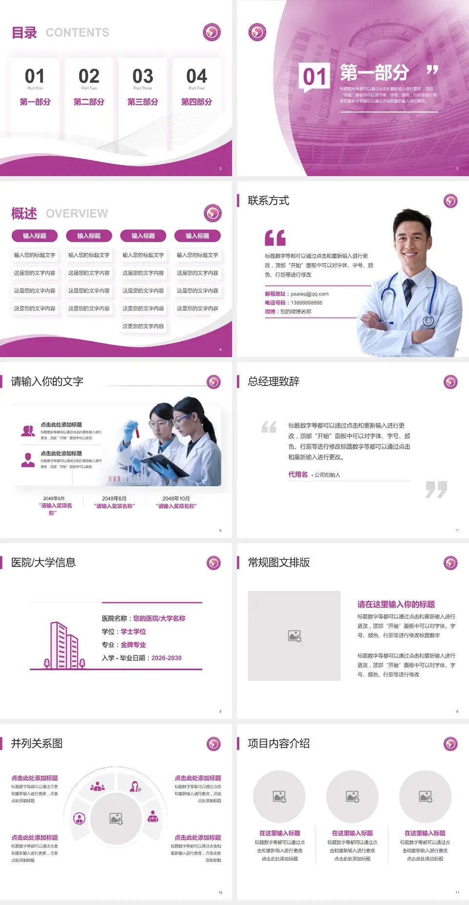 济南市妇幼保健院老院区会议与研讨会PPT模板4:3格式幻灯片预览图2