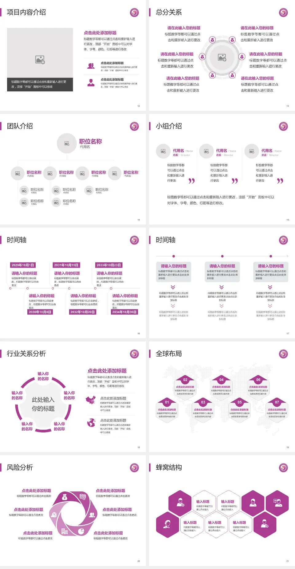 济南市妇幼保健院老院区会议与研讨会PPT模板4:3格式幻灯片预览图3