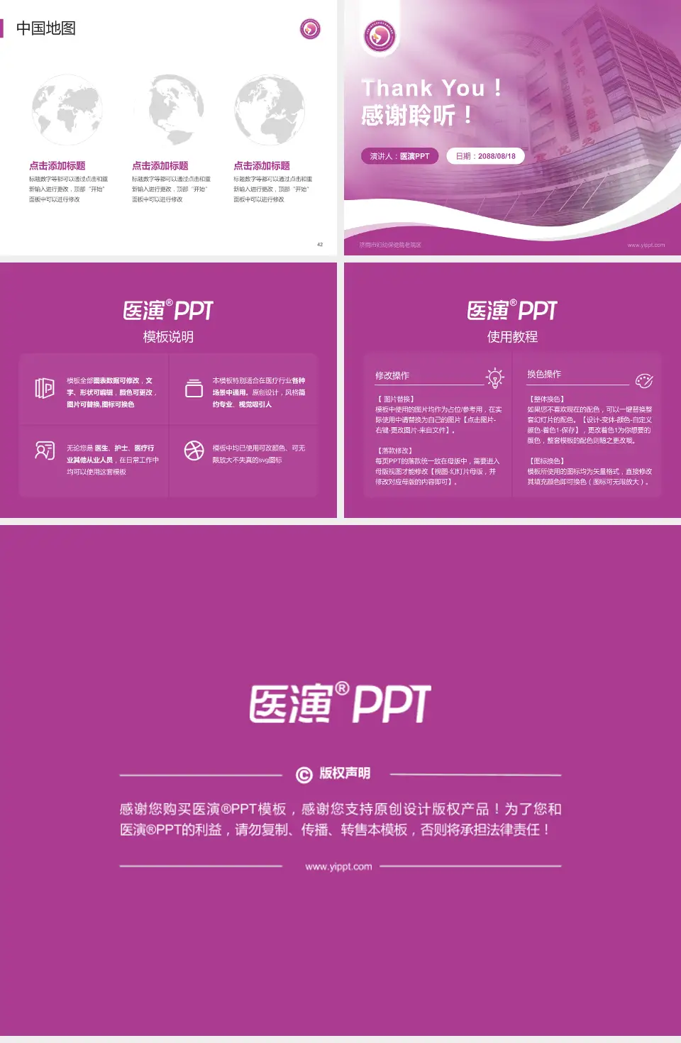 济南市妇幼保健院老院区会议与研讨会PPT模板4:3格式幻灯片预览图6