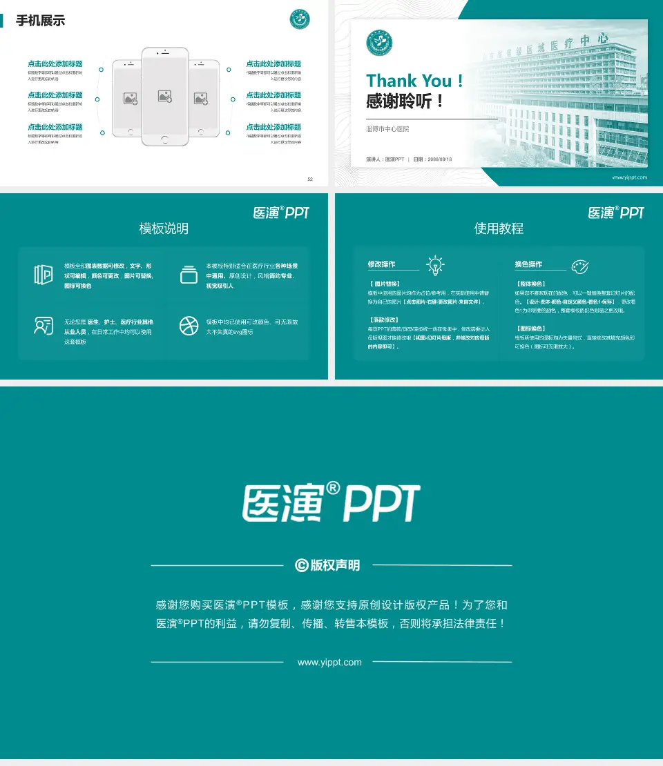 淄博市中心医院医院管理报告PPT模板16:9格式幻灯片预览图7