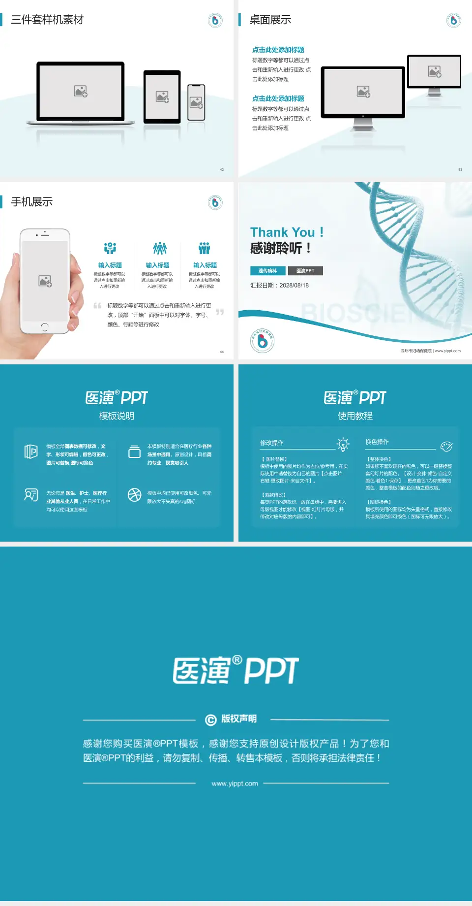 滨州市妇幼保健院项目申请与汇报PPT模板4:3格式幻灯片预览图6