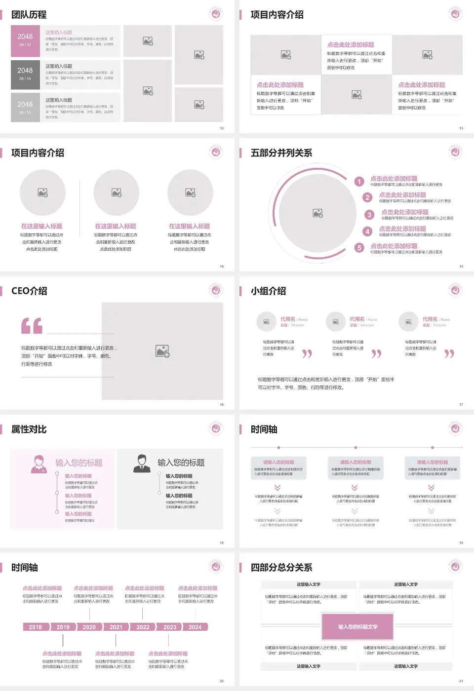 滕州市妇幼保健院科研成果展示PPT模板16:9格式幻灯片预览图3