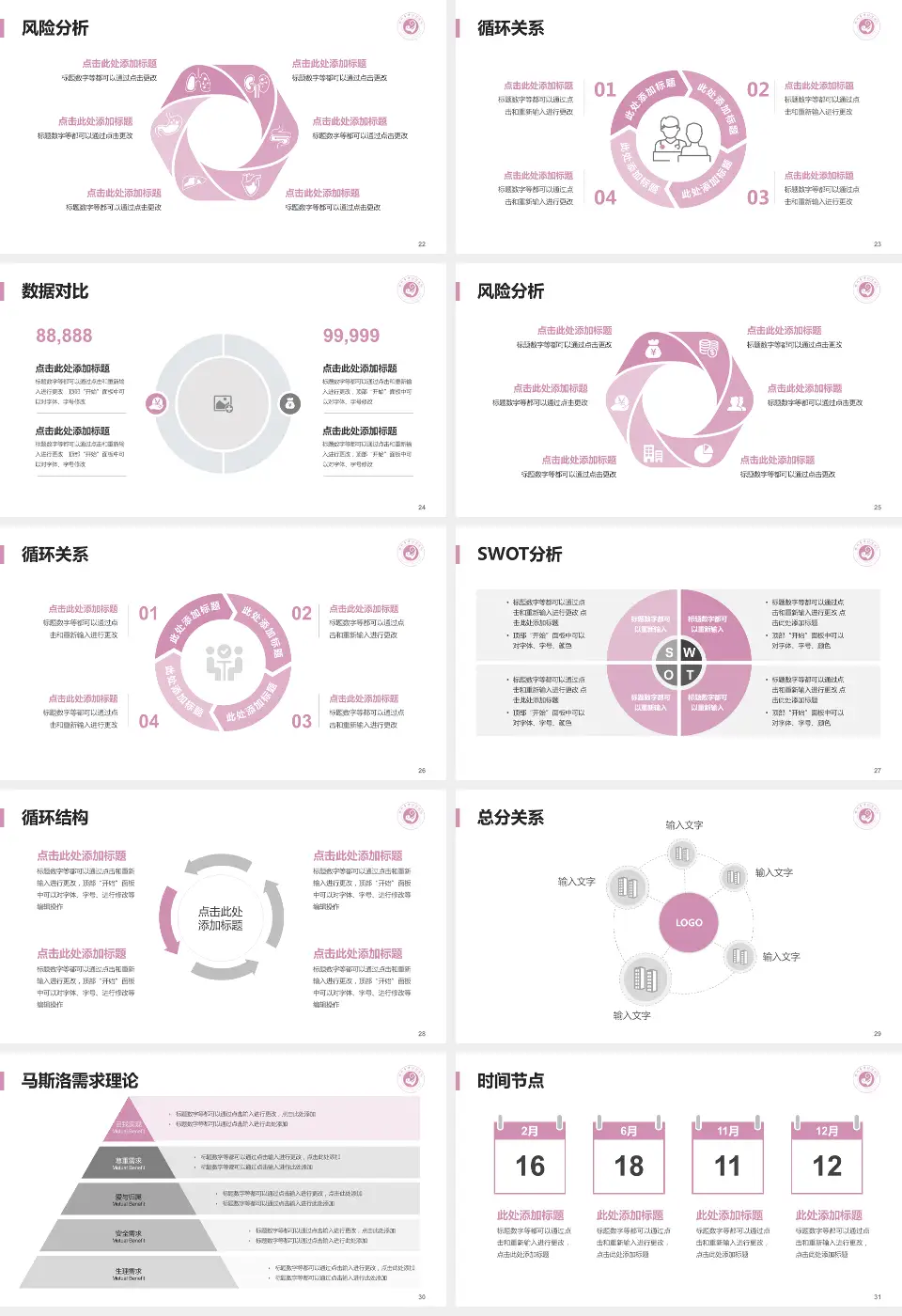 滕州市妇幼保健院科研成果展示PPT模板16:9格式幻灯片预览图4