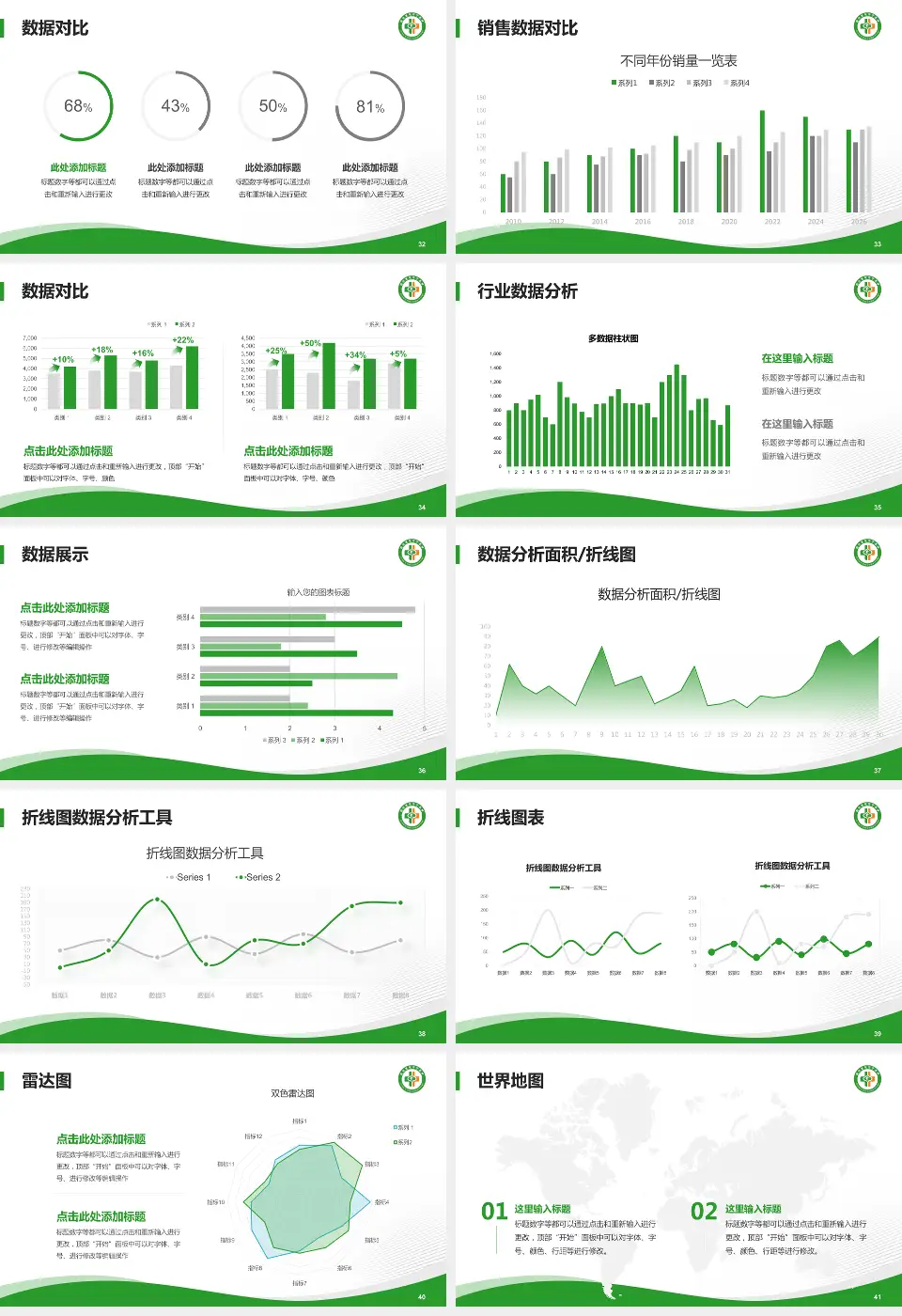 济宁市中医院（新院区）会议与研讨会PPT模板16:9格式幻灯片预览图5