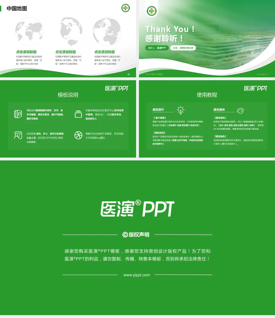 济宁市中医院（新院区）会议与研讨会PPT模板16:9格式幻灯片预览图6