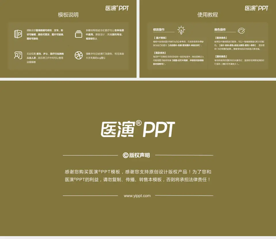 潍坊市中医院东院区医院简介/日常通用PPT模板16:9格式幻灯片预览图8