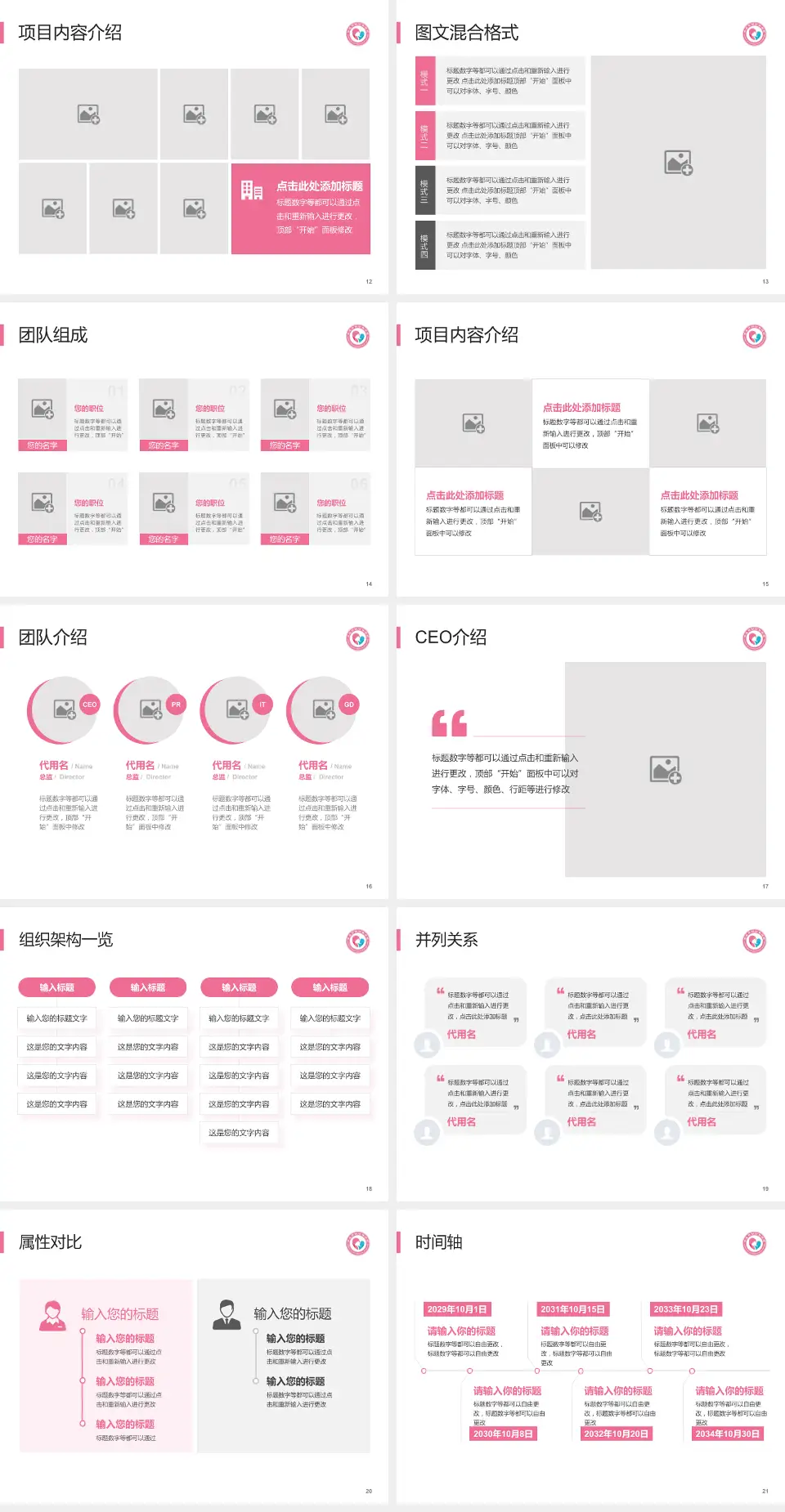枣庄市立第三医院患者教育与指导PPT模板4:3格式幻灯片预览图3