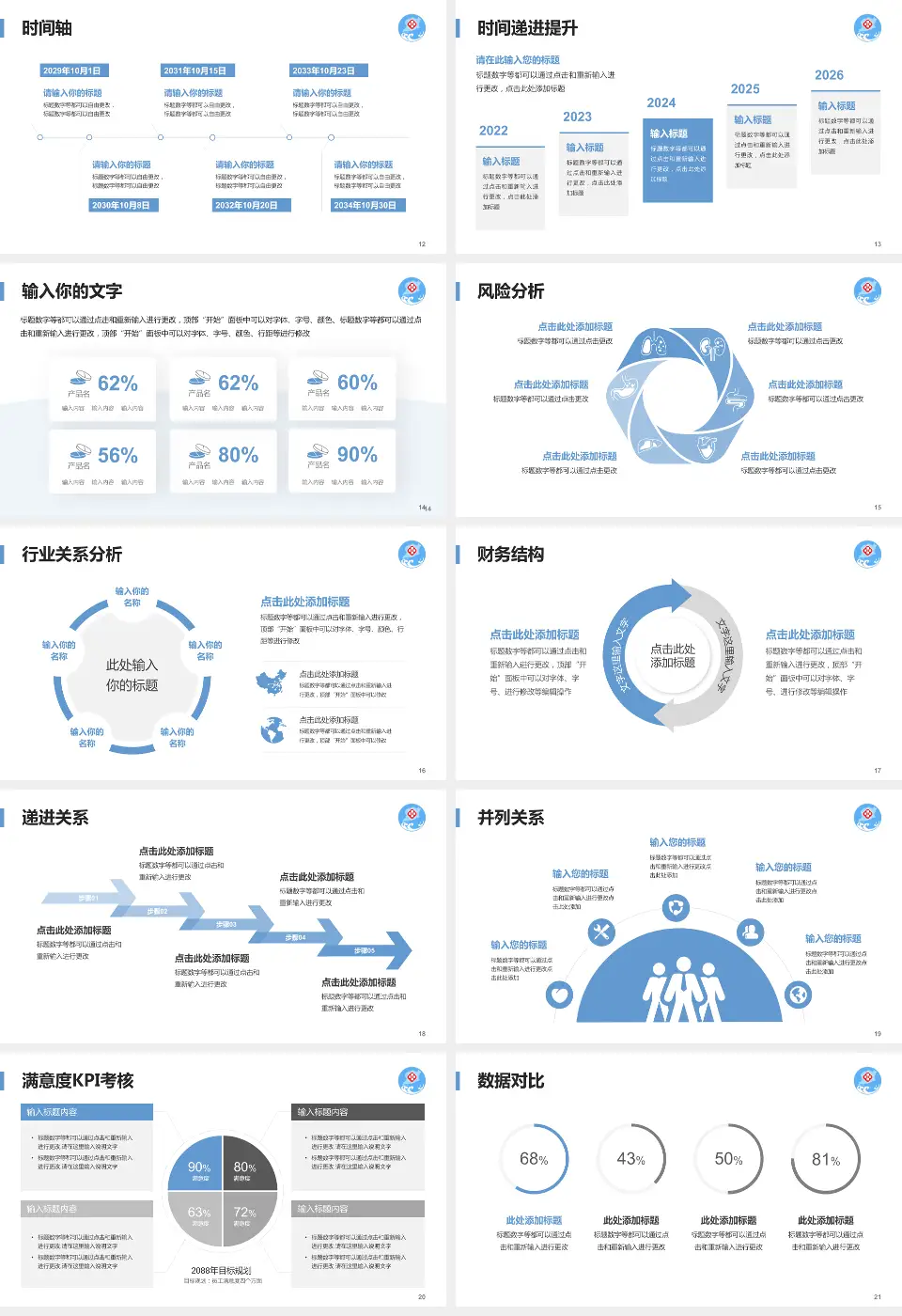 聊城市中心医院病例分享与讨论PPT模板16:9格式幻灯片预览图3