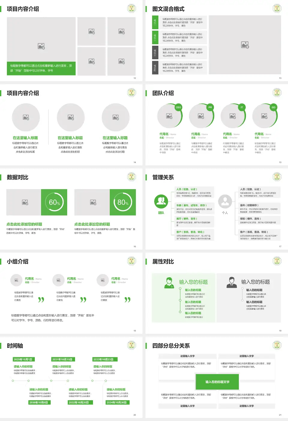 滕州市中医医院科室介绍与推广PPT模板16:9格式幻灯片预览图3