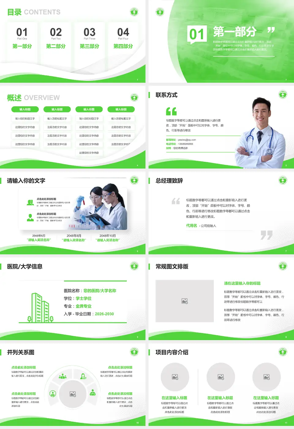 滕州市中心人民医院会议与研讨会PPT模板16:9格式幻灯片预览图2