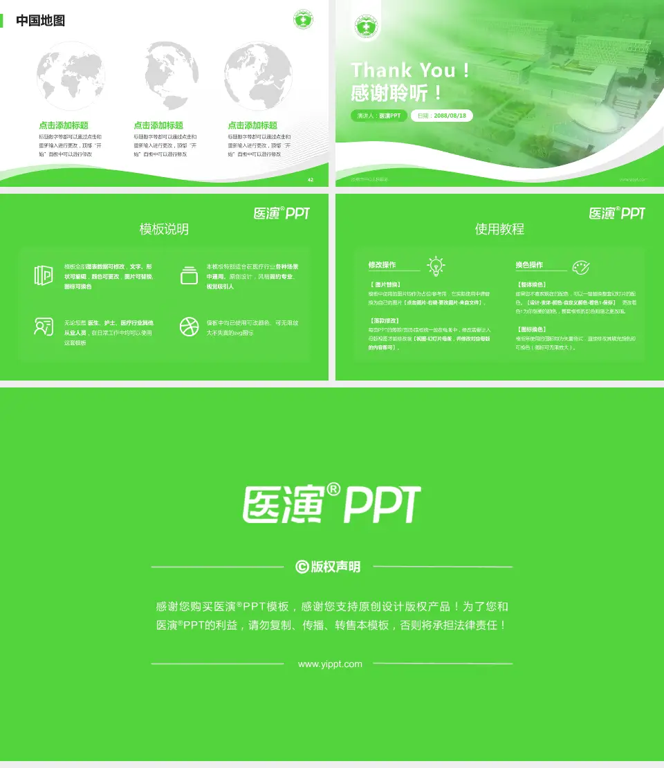 滕州市中心人民医院会议与研讨会PPT模板16:9格式幻灯片预览图6