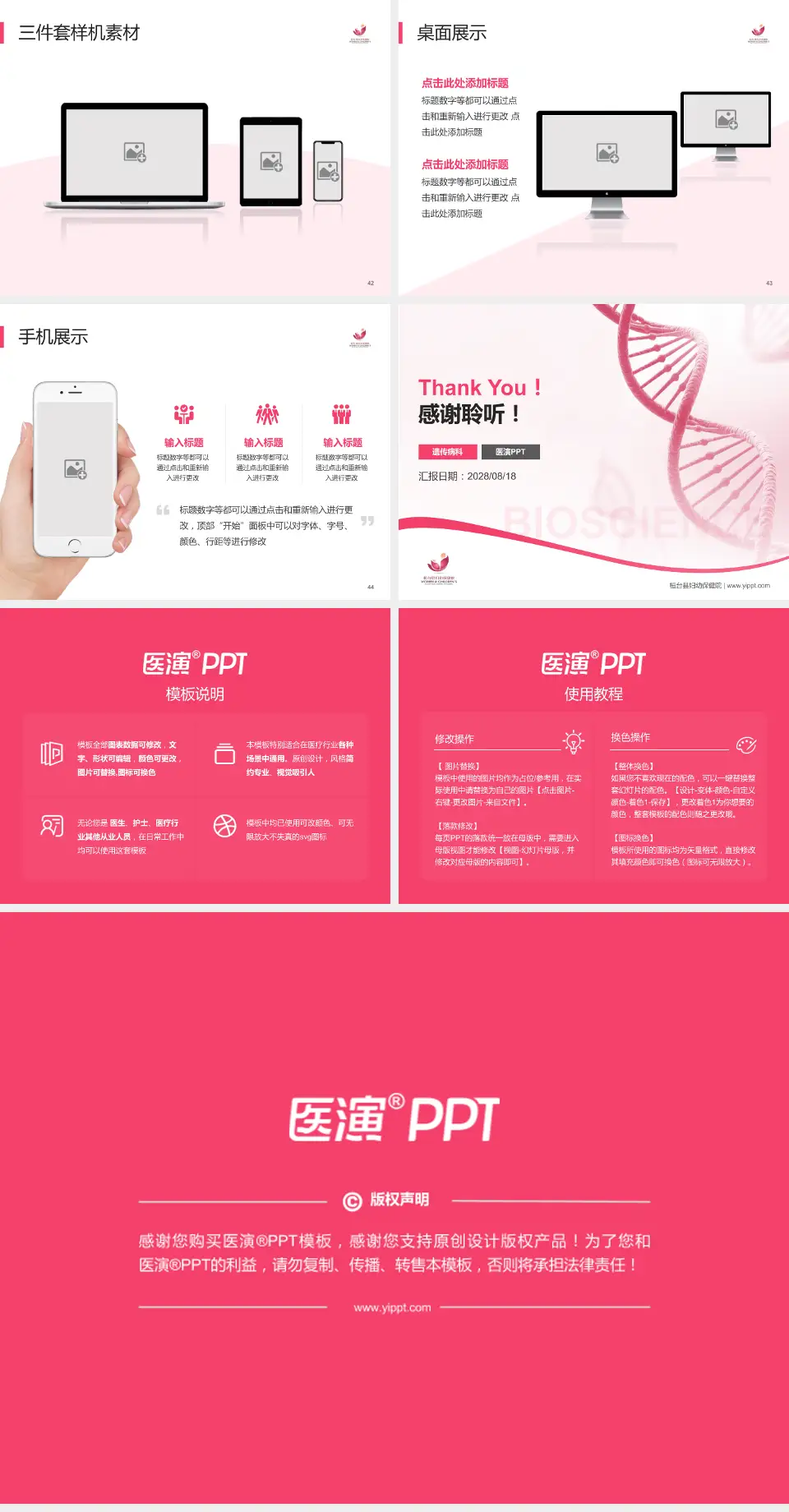 桓台县妇幼保健院项目申请与汇报PPT模板4:3格式幻灯片预览图6