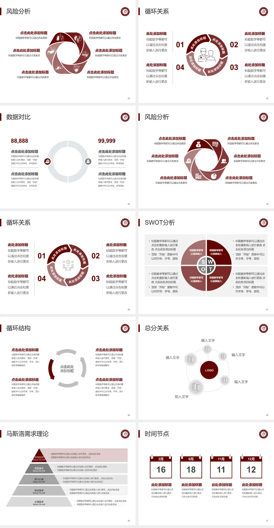 淄博市中医医院科研成果展示PPT模板4:3格式幻灯片预览图4