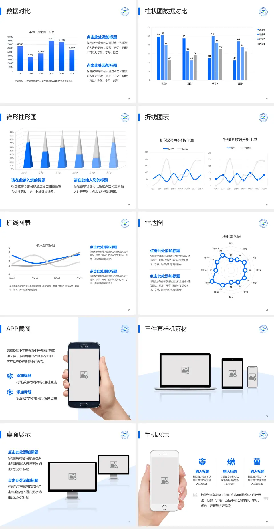 济南市第二人民医院医院管理报告PPT模板4:3格式幻灯片预览图6