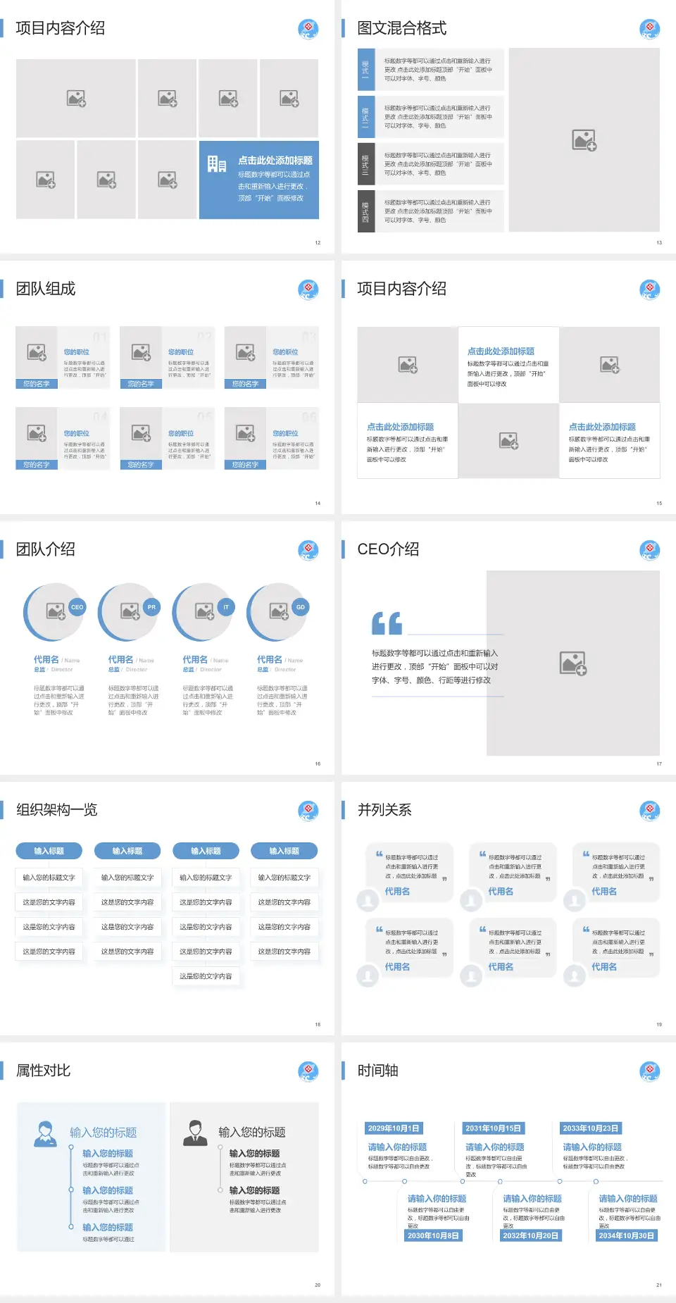 聊城市中心医院患者教育与指导PPT模板4:3格式幻灯片预览图3